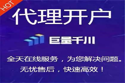 渠道开户返点在行业中的应用